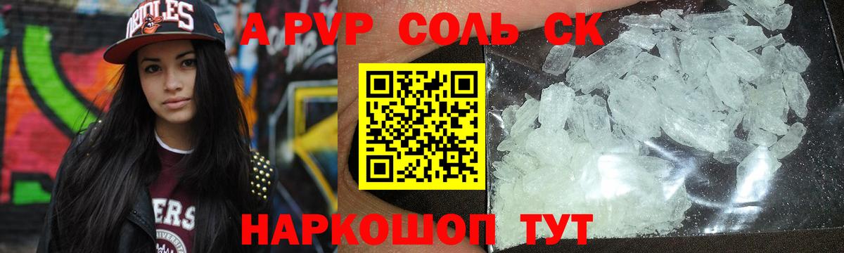 A-PVP мука  A PVP Crystall  Вход с VPN  Alpha-PVP  A-PVP крисы CK  Карасук 