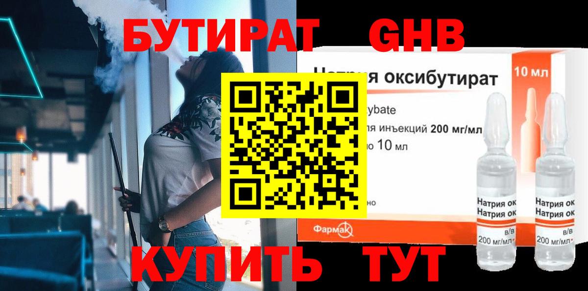 Карасук  Бутират  Вход с VPN  Бутират Butirat 
