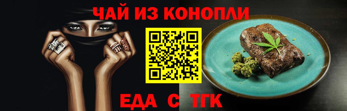 Карасук  Печенье с ТГК марихуана  Вход с VPN 
