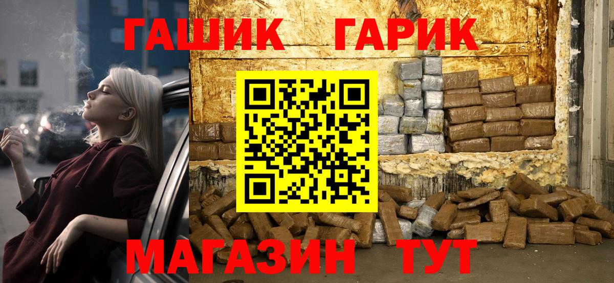 ГАШ убойный  Вход с VPN  Карасук  Гашиш убойный 