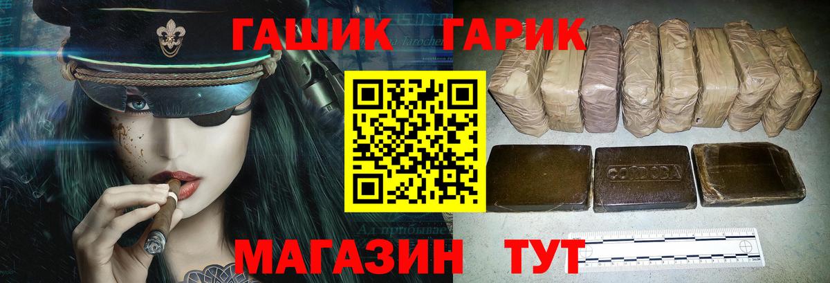 ГАШИШ гарик Карасук