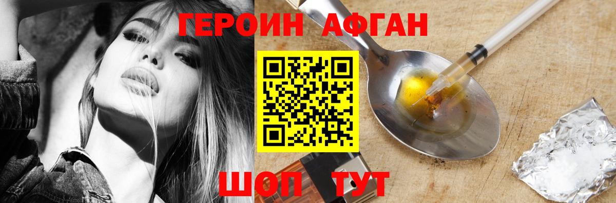 ГЕРОИН хмурый  Героин  Карасук  Вход с VPN 