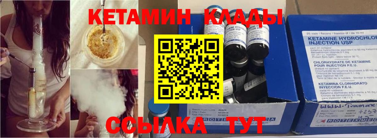 Кетамин VHQ  Вход с VPN  Карасук 
