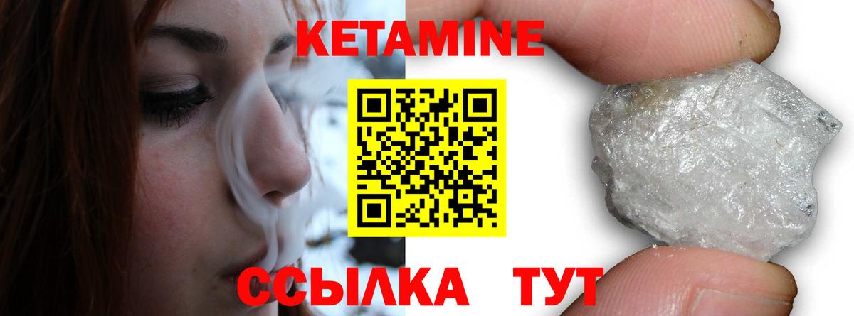 Кетамин ketamine Карасук