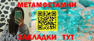 амфетамин Комсомольск-на-Амуре