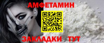 амфетамин Комсомольск-на-Амуре