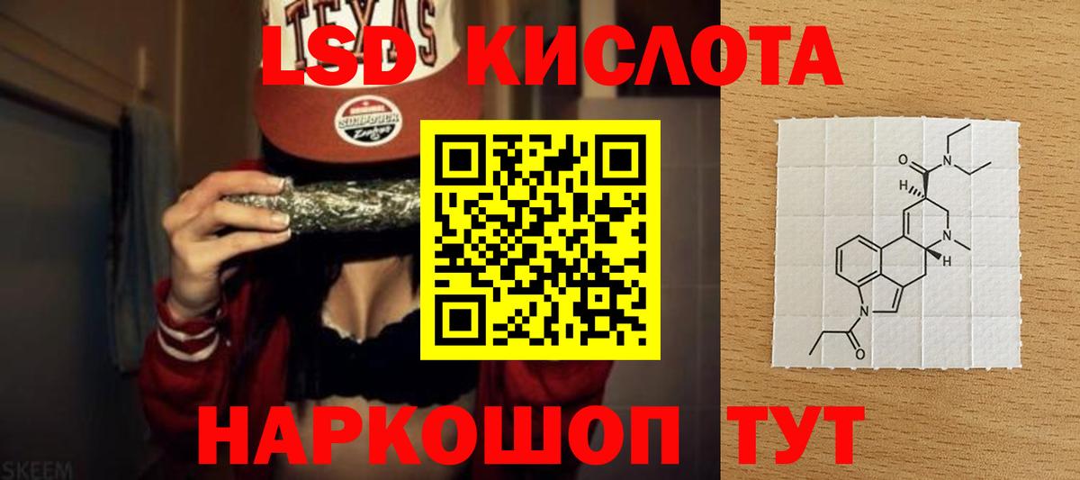 ЛСД экстази кислота Карасук