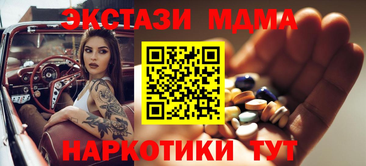 МДМА  Вход с VPN  Карасук  MDMA VHQ  MDMA кристаллы 