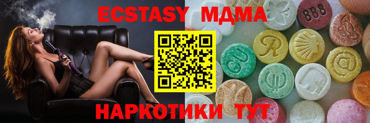 МДМА Molly Карасук