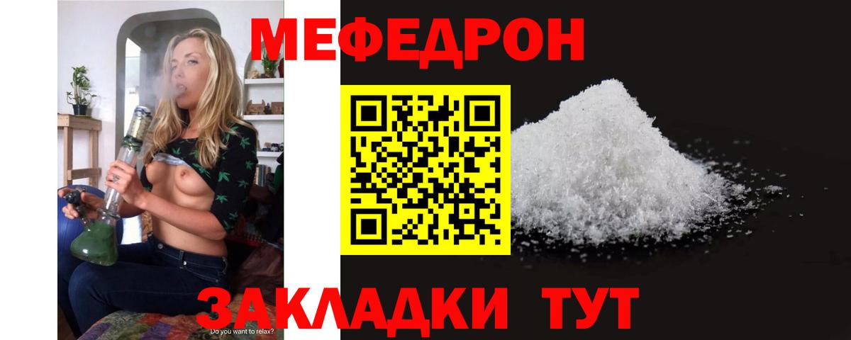 Мефедрон  Мефедрон кристаллы  Мефедрон mephedrone  Вход с VPN  Карасук 