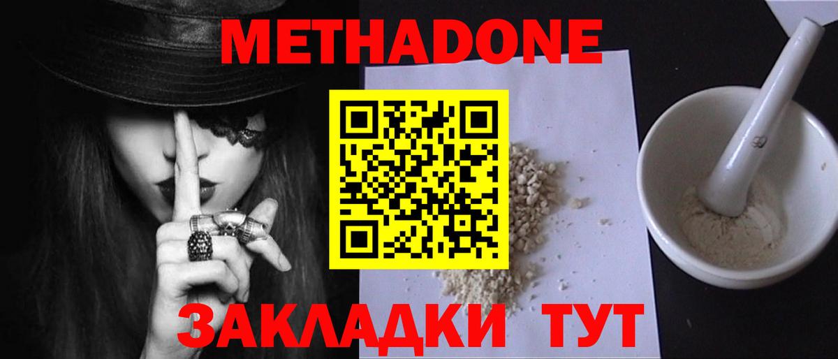 Карасук  Метадон кристалл  Вход с VPN  Метадон мёд 