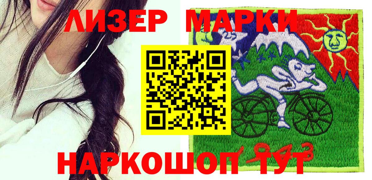 Карасук  Марки 25I-NBOMe 1,5мг  Вход с VPN 