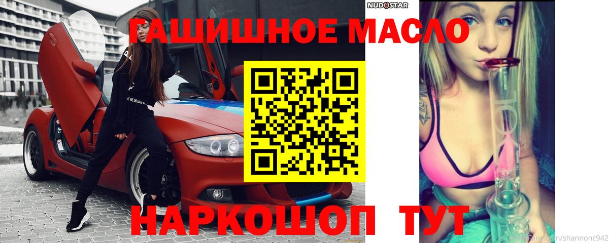 ТГК жижа  Дистиллят ТГК THC oil  Карасук  Вход с VPN 