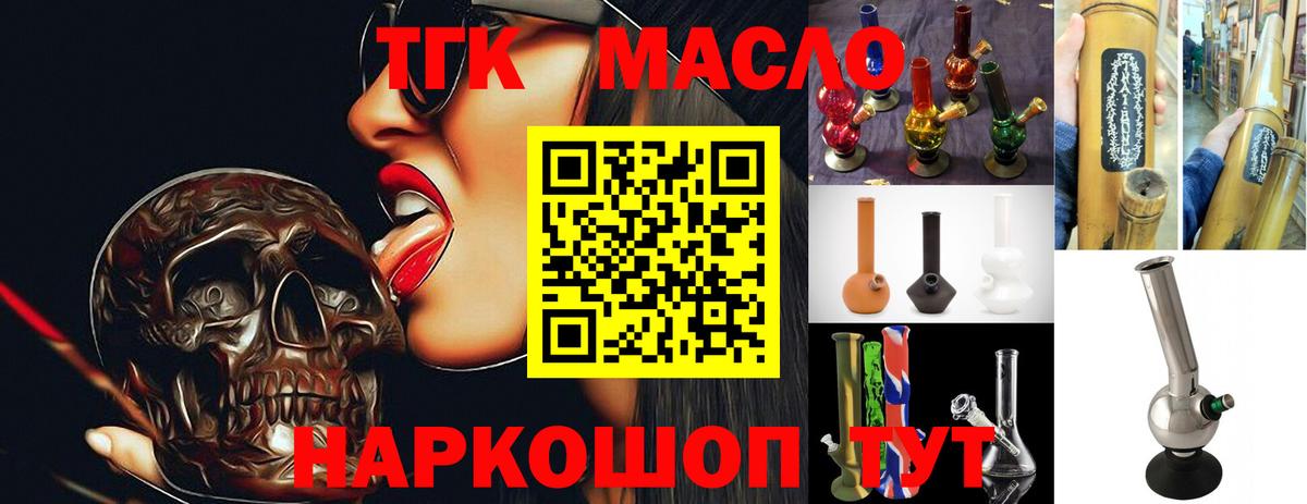 Дистиллят ТГК вейп с тгк Карасук